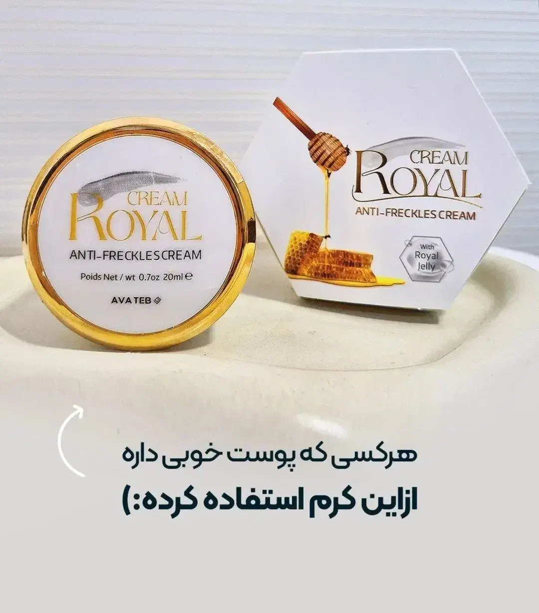 کرم رویال وصابون|آرایشی، بهداشتی، درمانی|لردگان, |دیوار