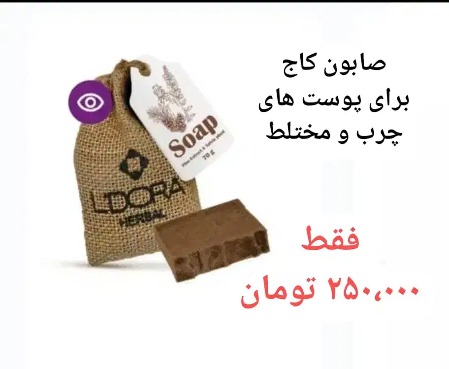 محصولات مراقبتی پوست و مو لدورا با تخفیف|آرایشی، بهداشتی، درمانی|اصفهان, کوی شهید کشوری|دیوار