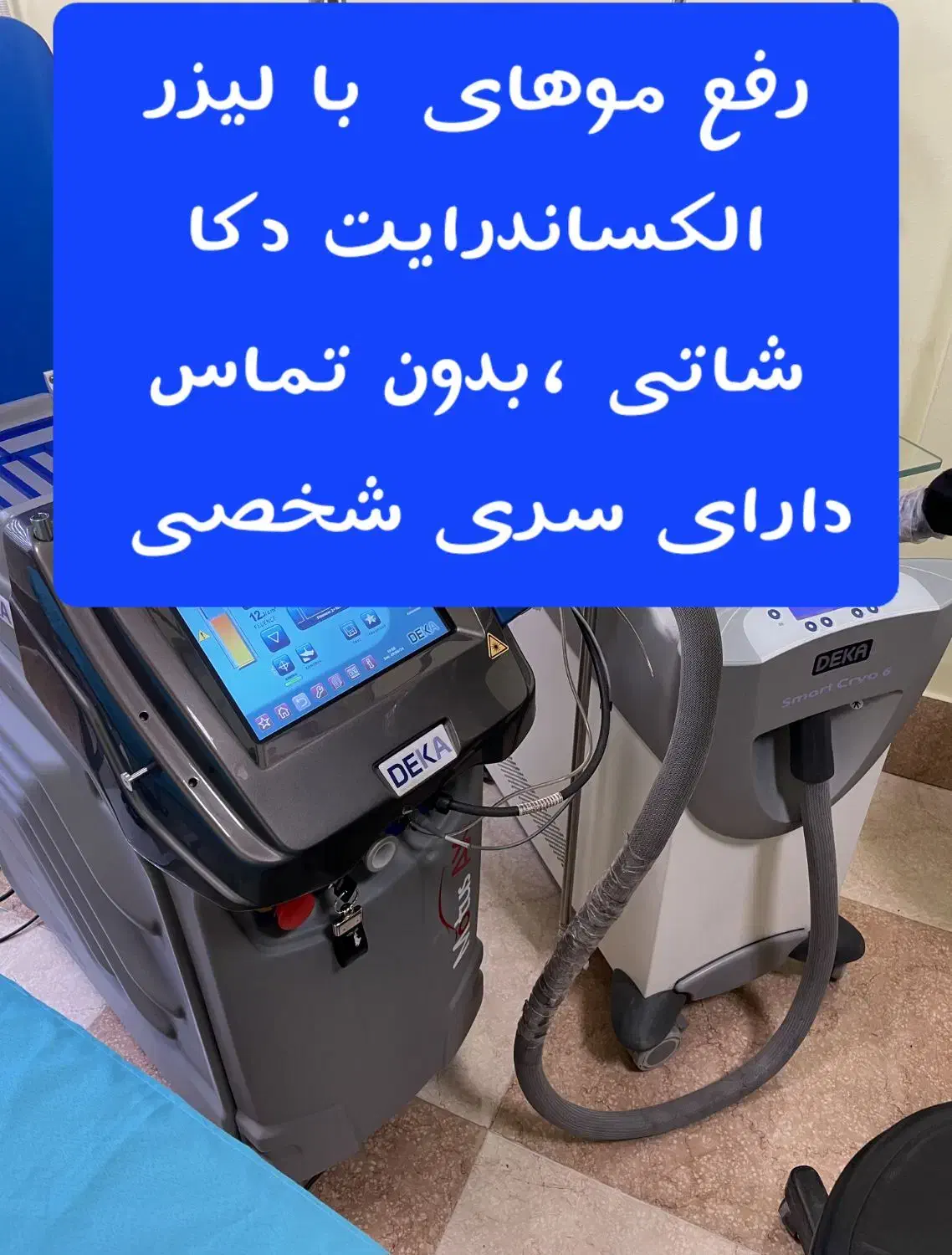 لیزر مو زائد باالکساندرایت غیرتماسی شاتی در اردبیل|خدمات آرایشگری و زیبایی|اردبیل, |دیوار