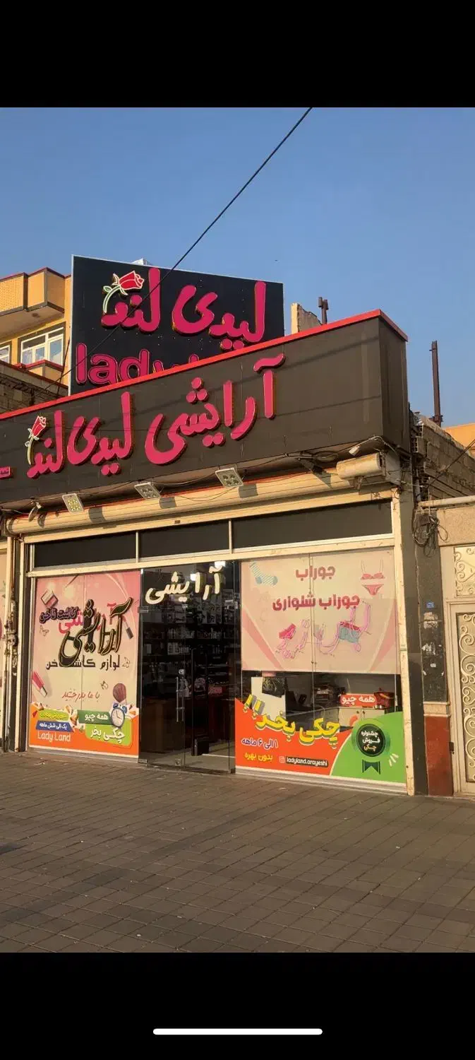 فروشنده خانم (نیمه وقت)|استخدام بازاریابی و فروش|تبریز, |دیوار