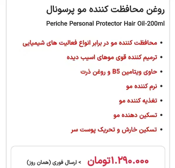 روغن خاویار پرسونال|آرایشی، بهداشتی، درمانی|قم, الغدیر|دیوار