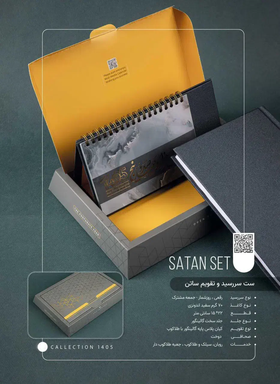 تقویم رومیزی|لوازم التحریر|شیراز, کاراندیش|دیوار