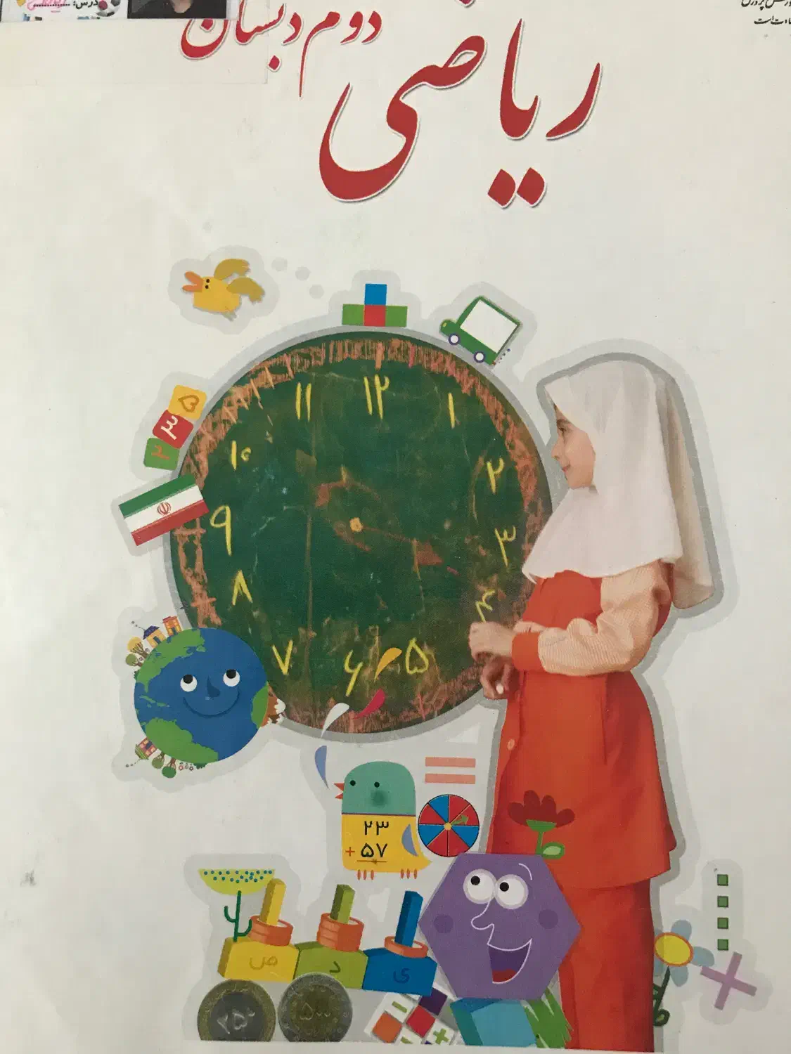 تدریس کلاس دوم|خدمات آموزشی|دورود, |دیوار