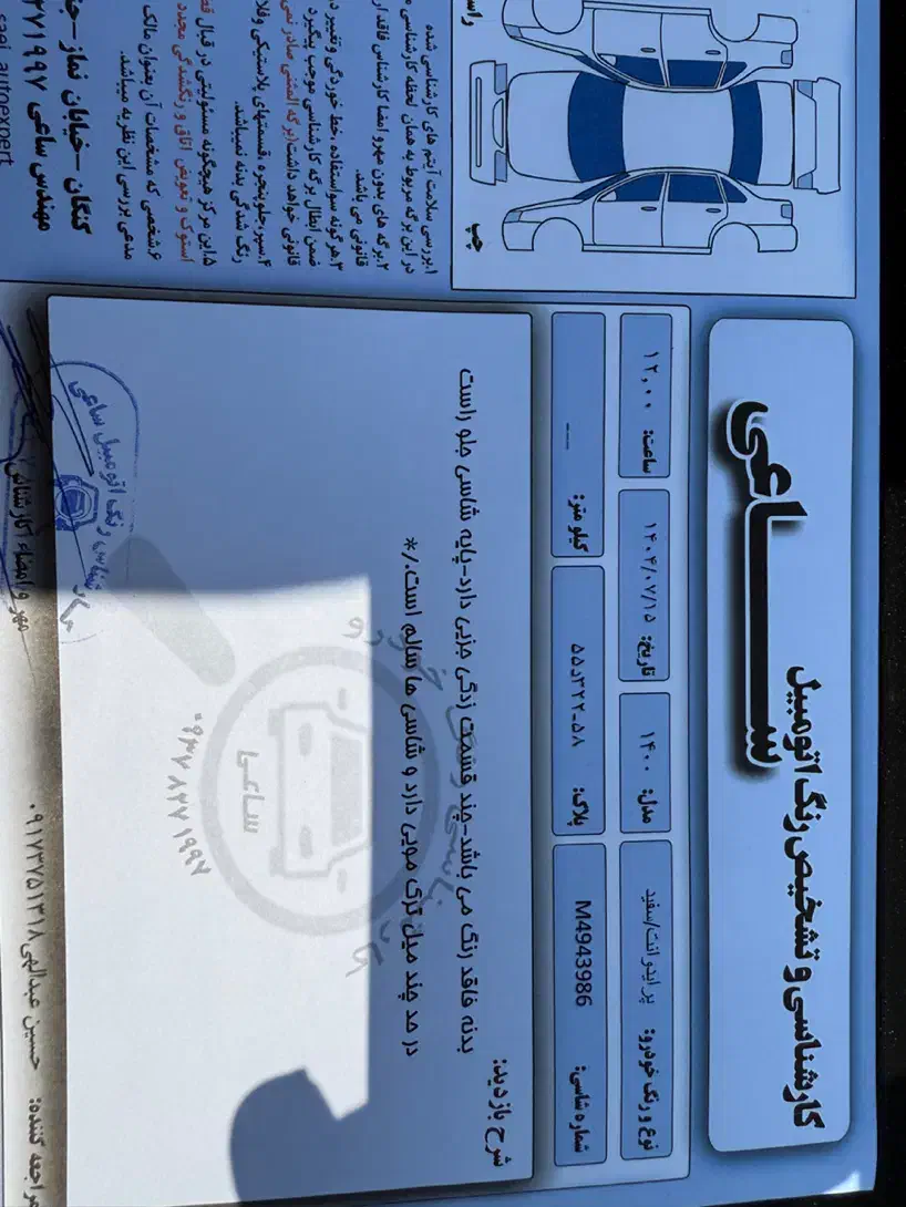 پرایدبار ۴۰۰بندر کنگان|خودرو سواری و وانت|بندر کنگان, |دیوار