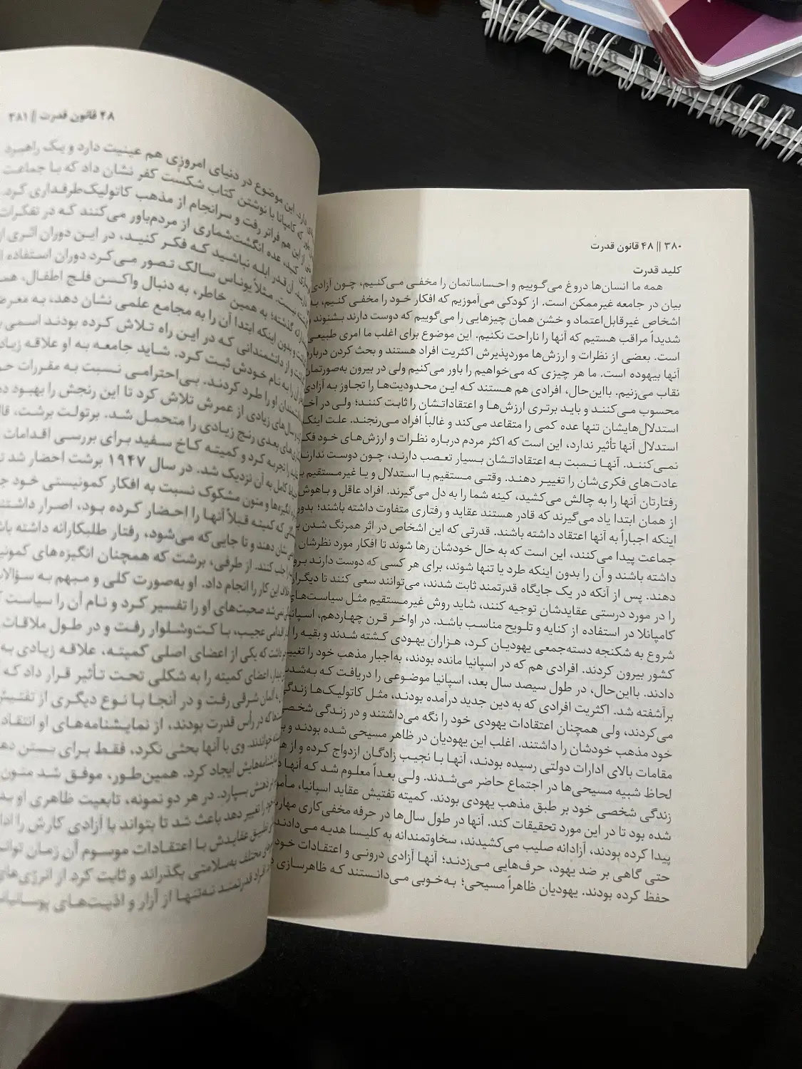 کتاب|کتاب و مجله ادبی|زنجان, |دیوار