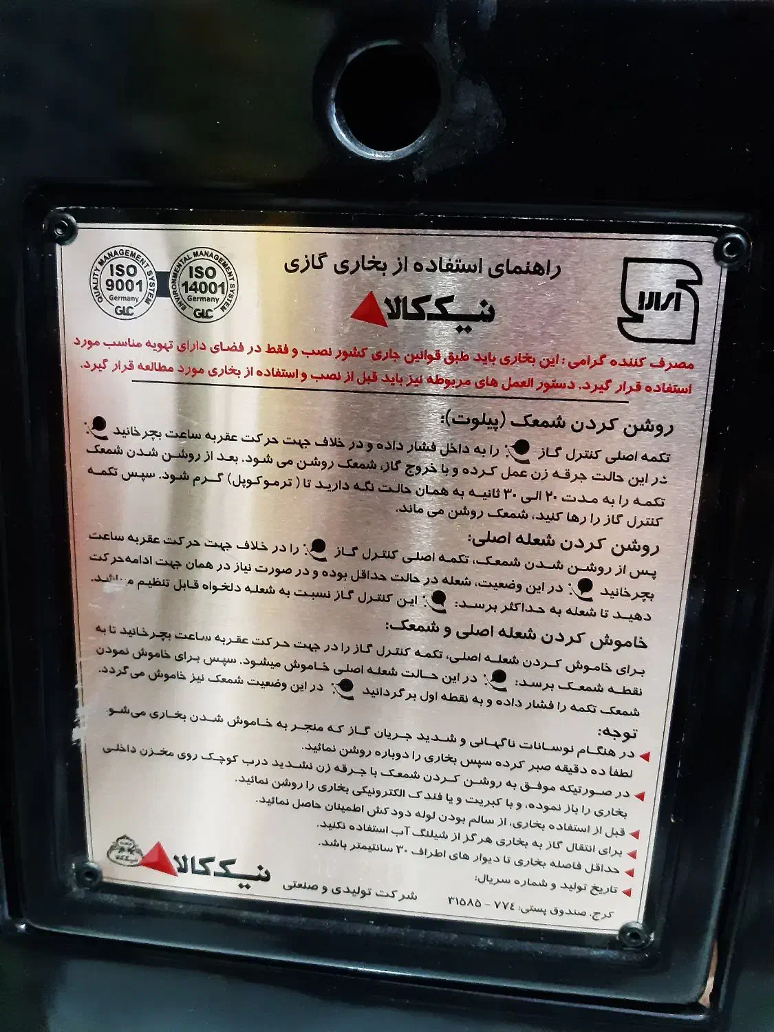 بخاری|بخاری، هیتر، شومینه|اهواز, کوی مهدیس|دیوار