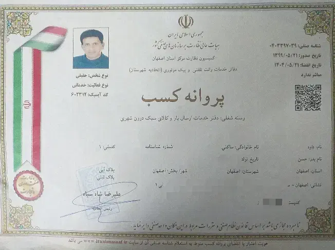 اتوبارسهندحمل کالاواثاثیه|خدمات حمل و نقل|اصفهان, خانه اصفهان|دیوار