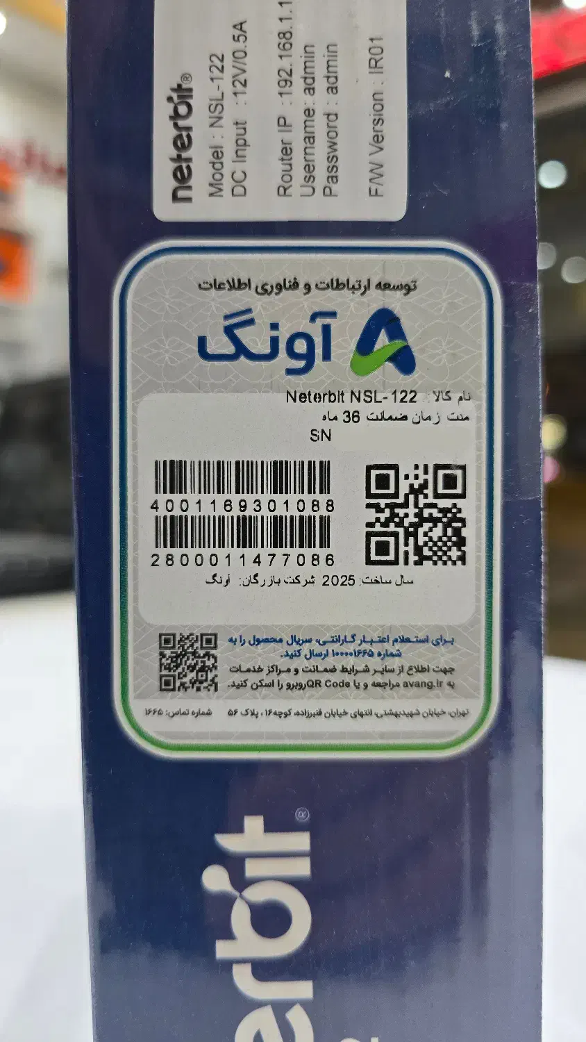 مودم روتر +ADSL2 نتربیت NSL-122|مودم و تجهیزات شبکه|زنجان, |دیوار