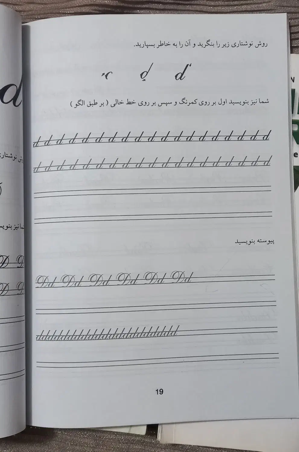 کتاب زبان انگلیسی|کتاب و مجله آموزشی|قم, امامزاده ابراهیم|دیوار