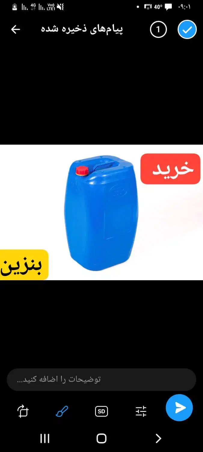 گالن هفتاد لیتری|ظروف نگهدارنده، پلاستیکی، یک‌بارمصرف|جیرفت, |دیوار
