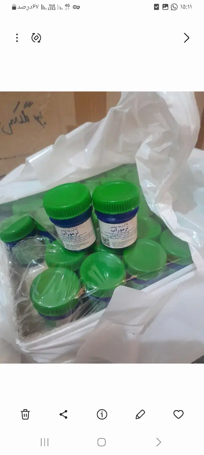 ویکس ترموراب|آرایشی، بهداشتی، درمانی|شیراز, پادگان ولیعصر|دیوار