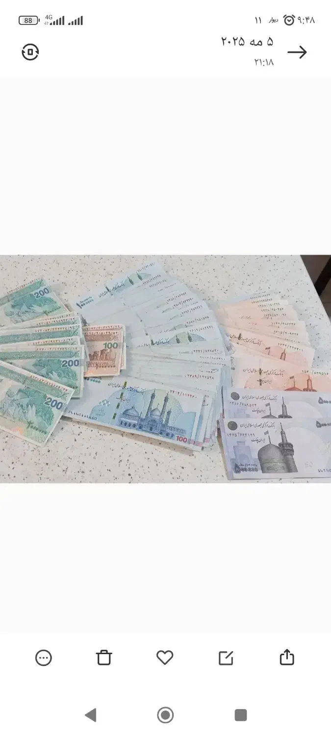 پول و اسکناس نو کلکسیونی|کلکسیون سکه، تمبر، اسکناس|پیشوا, |دیوار