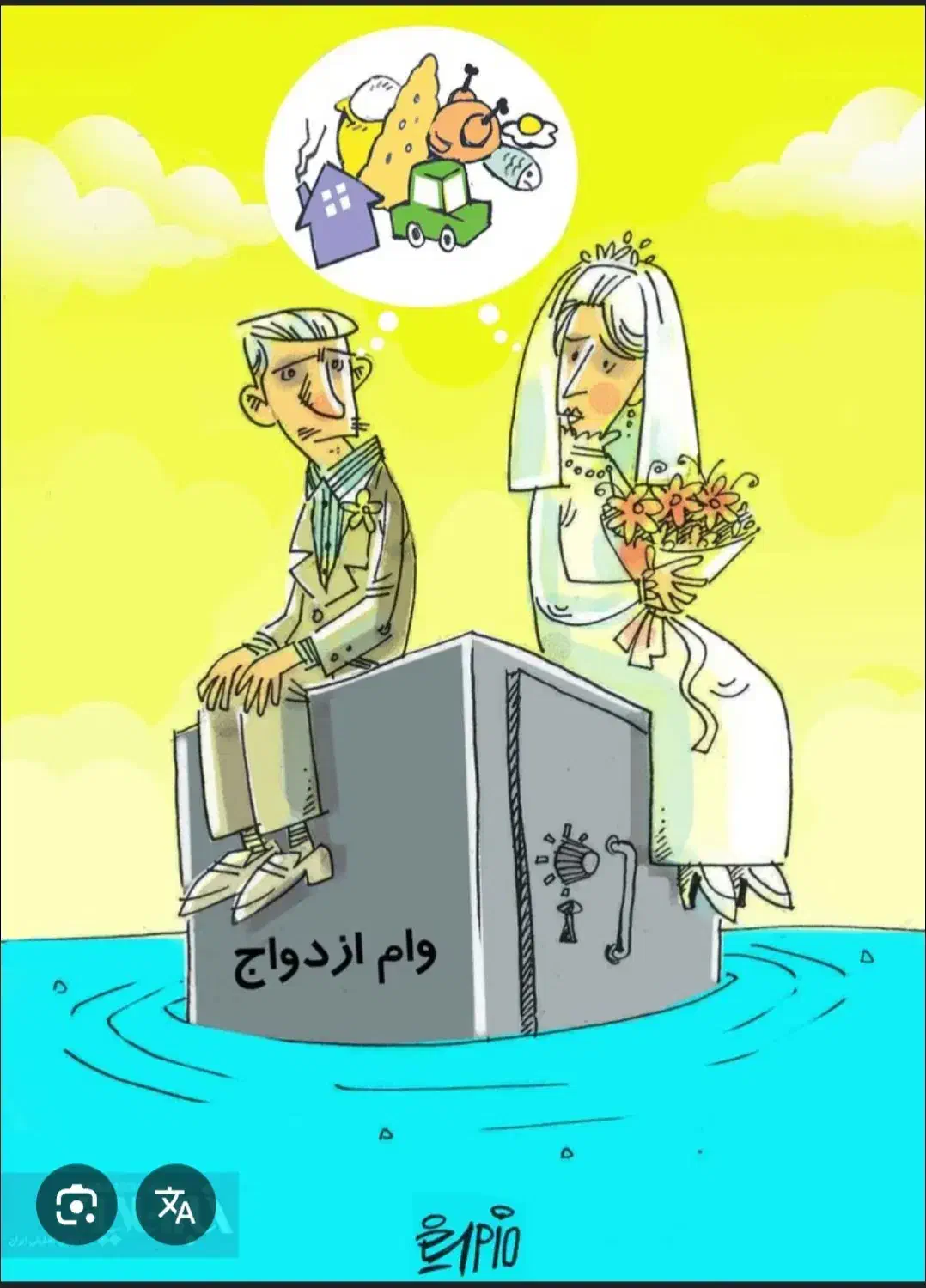خریدار وام ازدواج|خدمات مالی، حسابداری، بیمه|تهران, ارم|دیوار