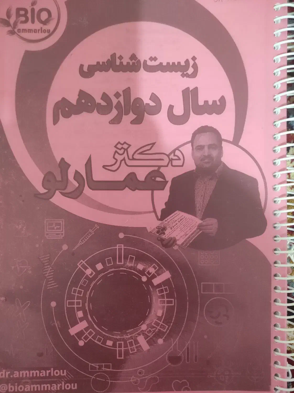 کتاب ها و جزوات فنر بندی شده کنکور تجربی و ریاضی|کتاب و مجله آموزشی|شهرکرد, |دیوار