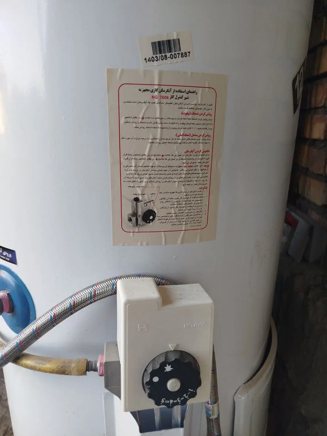 فروش آبگرمکن گازی برفاب ۴میل.بهترین برند|آبگرمکن، پکیج، شوفاژ|ملکان, |دیوار