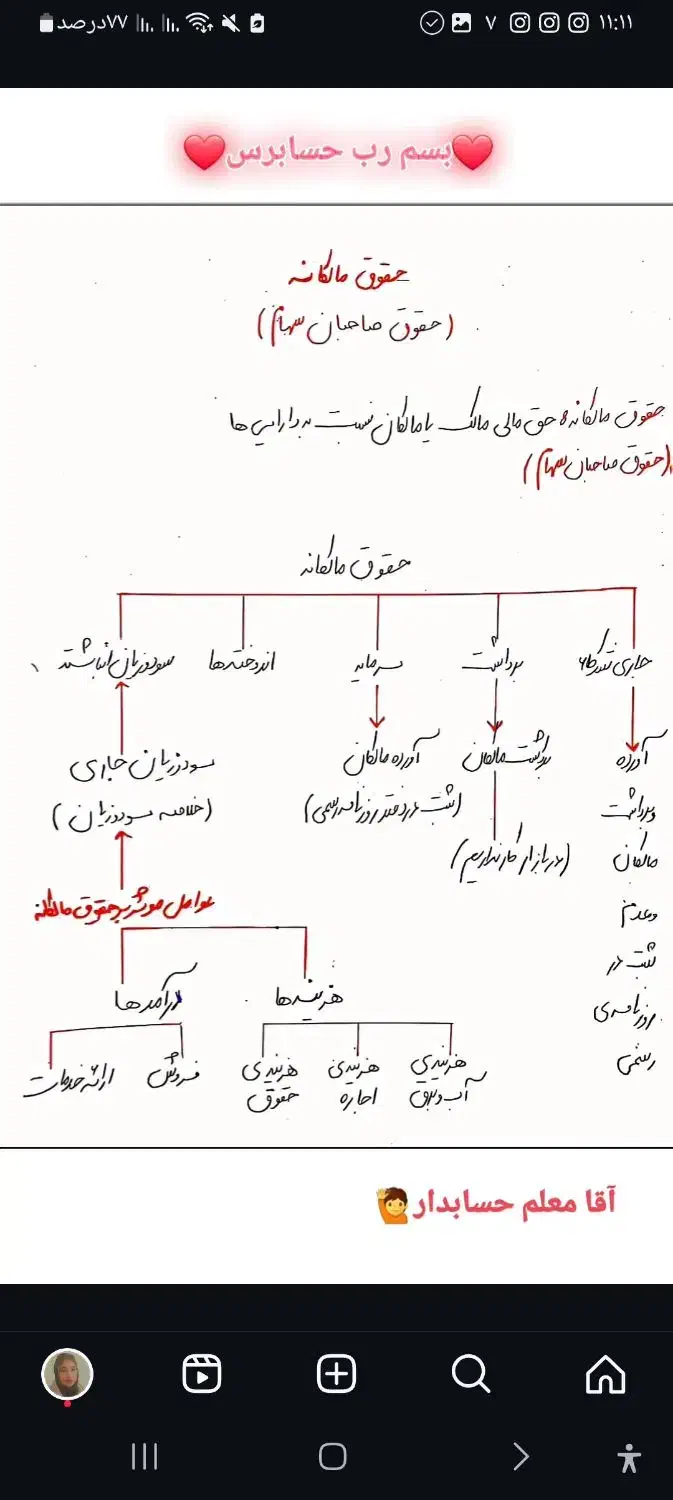 ادمین کانال روبیکا میشم|خدمات رایانه‌ای و موبایل|میاندوآب, |دیوار