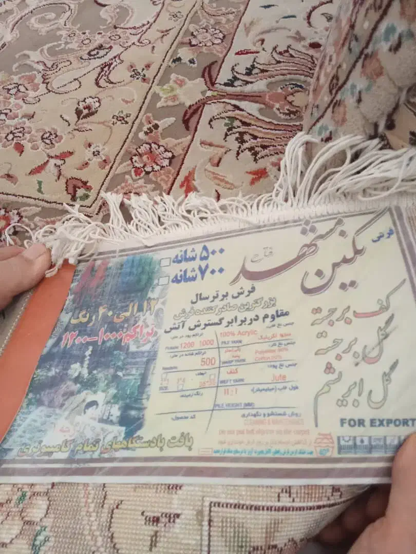 دو تخته فرش 12متری|فرش|سنندج, |دیوار