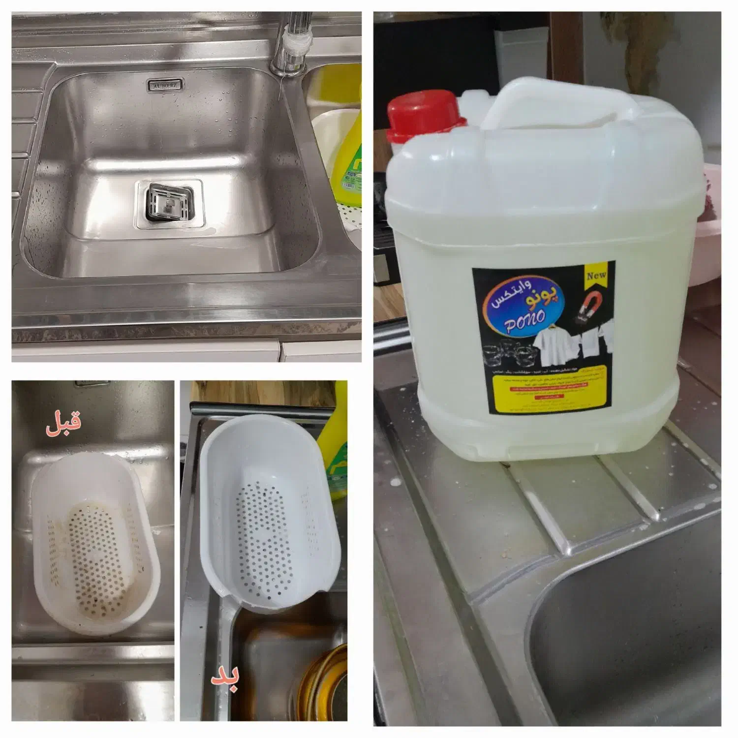 مایع لباسشویی|مواد شوینده و دستمال کاغذی|اشتهارد, |دیوار