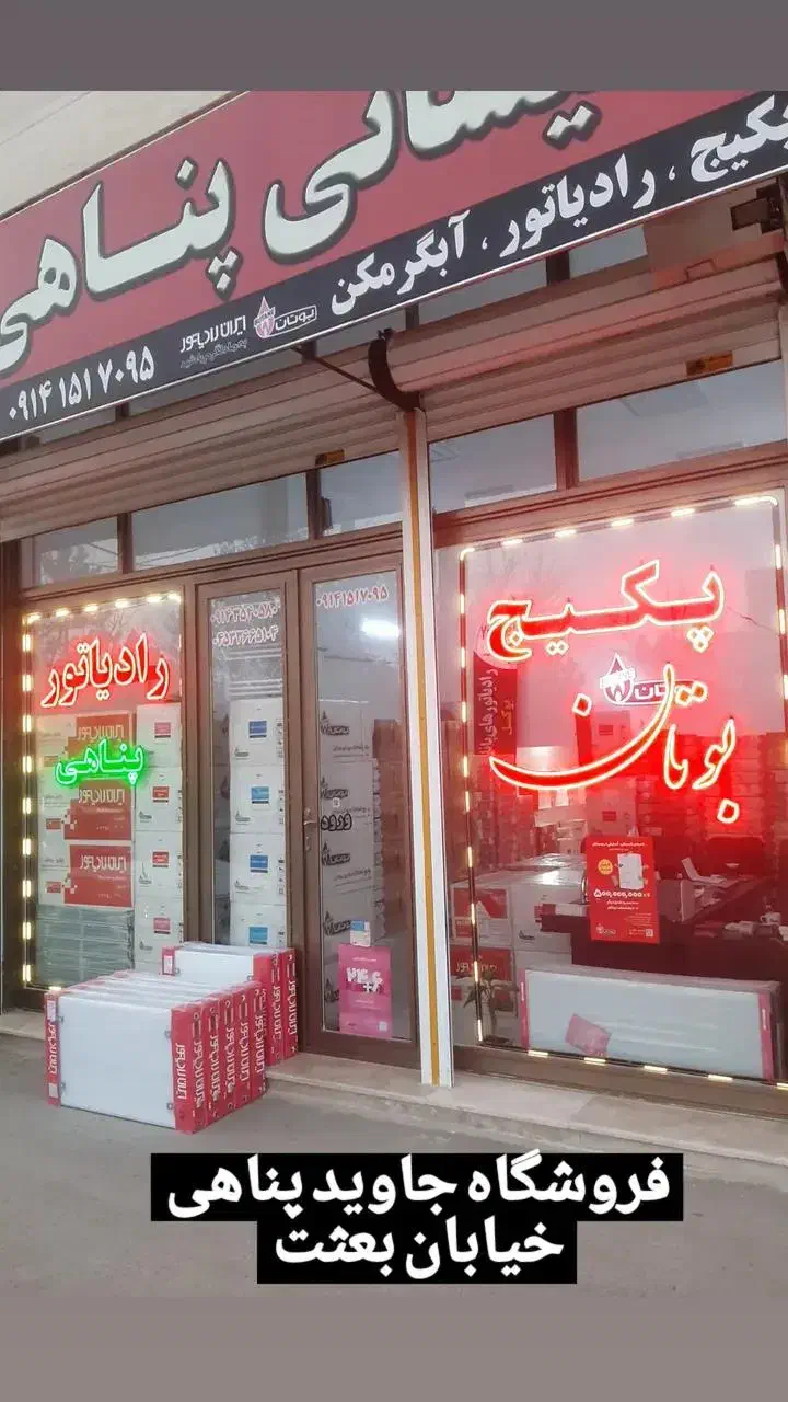 پکیج ایران خارجی|آبگرمکن، پکیج، شوفاژ|اردبیل, |دیوار