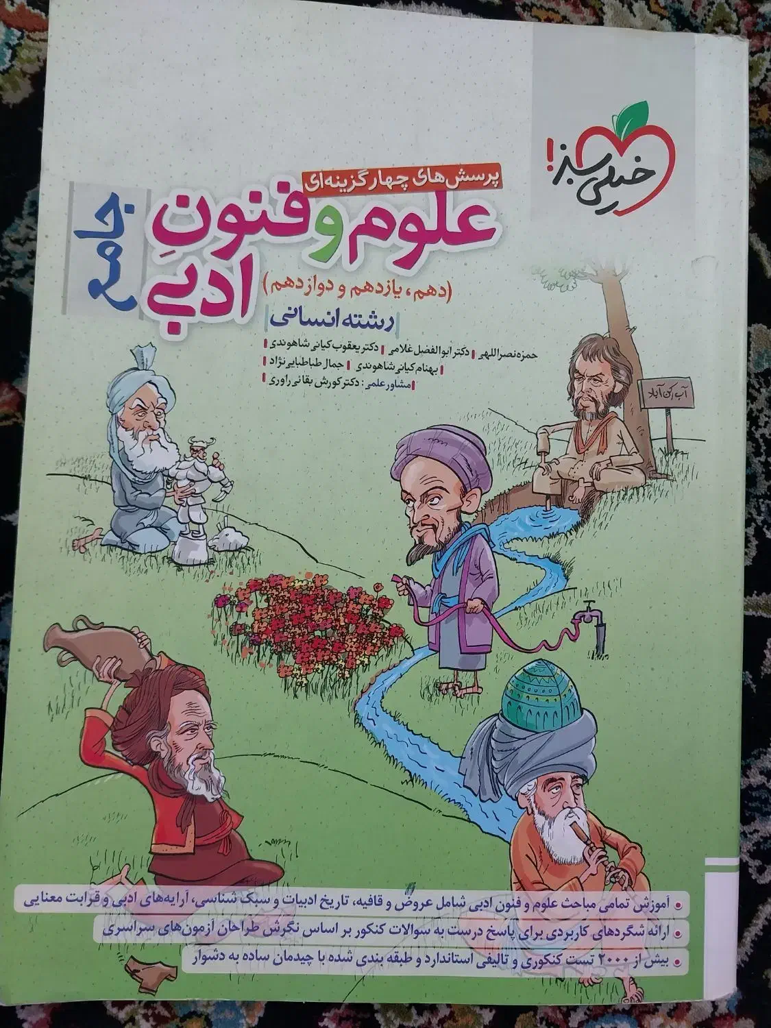 کتاب کمک درسی|کتاب و مجله آموزشی|تهران, امام زاده عبدالله|دیوار