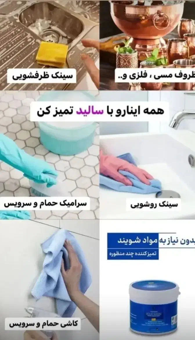 محصولات دکتر بیز|مواد شوینده و دستمال کاغذی|سهند, |دیوار