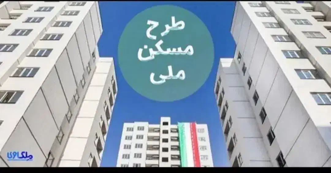 واحد اپارتمان|پیشفروش املاک|سیرجان, |دیوار