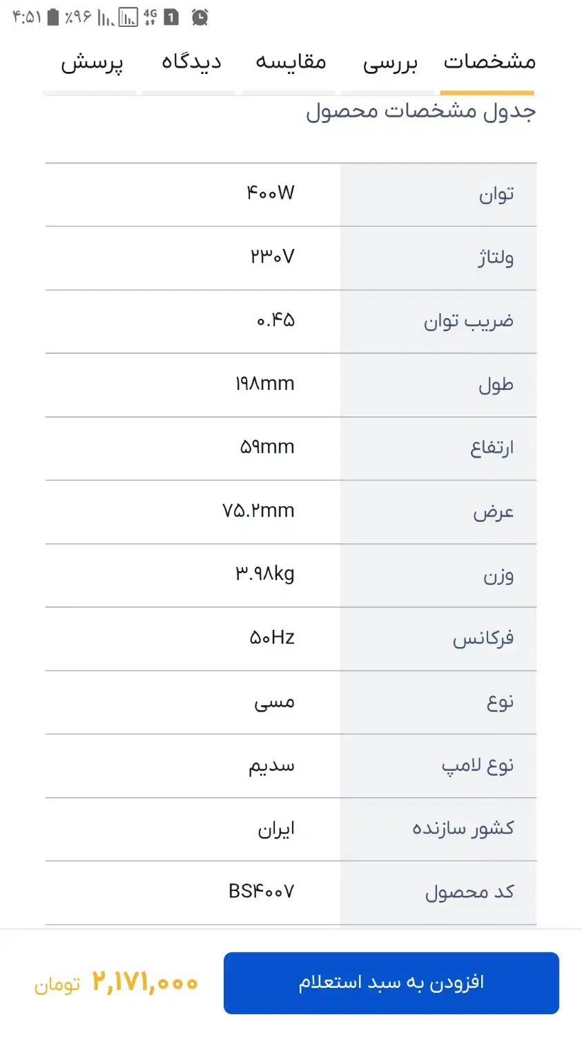 ترانس (بالاست) بخار سدیم ۴۰۰وات راما استوک درحدنو|لامپ و چراغ|تهران, والفجر (افسریه)|دیوار
