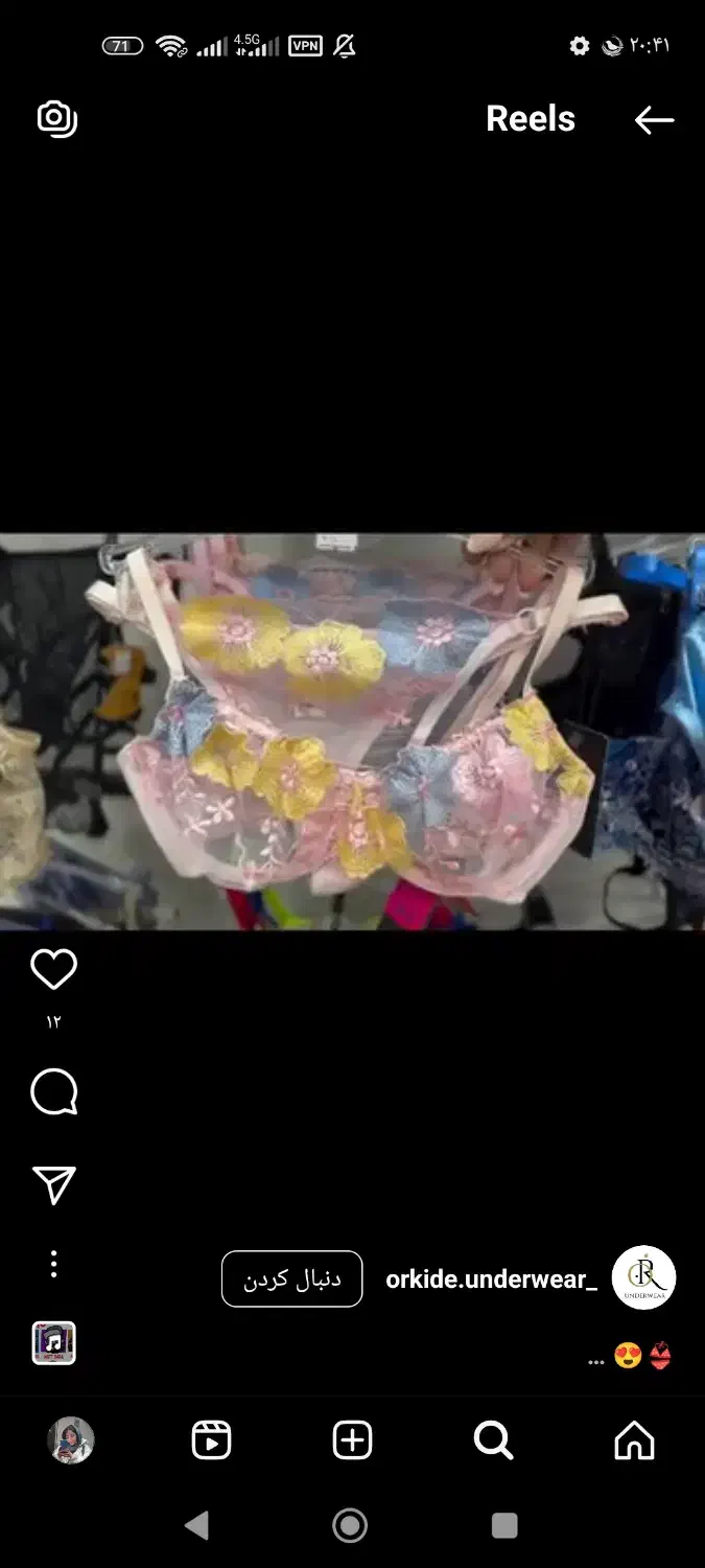 لباس زیر گلدوزی|لباس|قائن, |دیوار