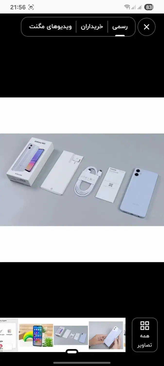 a05 r6|موبایل|کبودرآهنگ, |دیوار