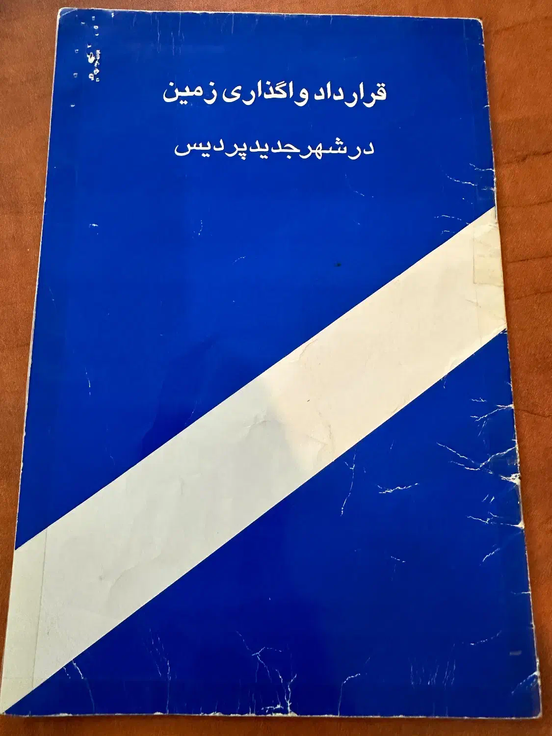 ۱۹۴ متر زمین دونبش فاز ۴ مربع طلایی ، مالک هستم|فروش زمین و ملک کلنگی|پردیس, فاز ۴|دیوار