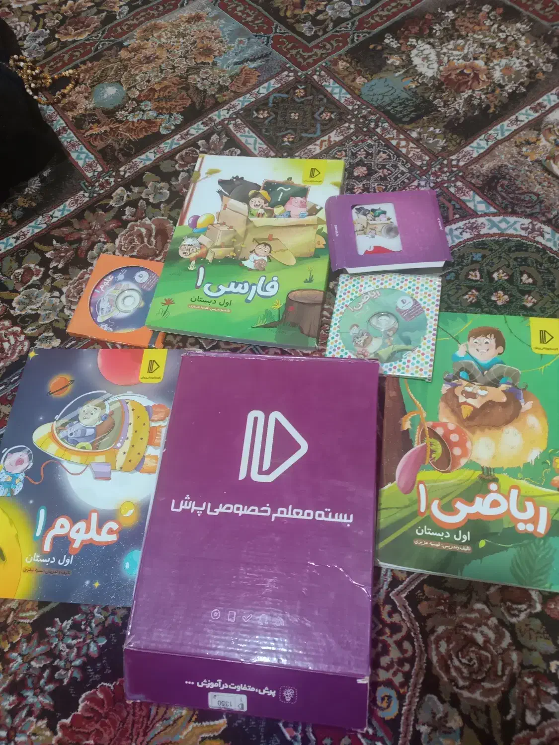پرش کلاس اول|کتاب و مجله آموزشی|رباط‌کریم, شترخوار|دیوار