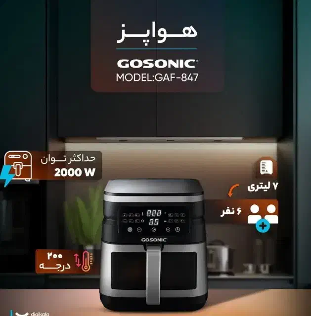 سرخکن 847 گوسونیک|اجاق گاز و لوازم برقی پخت‌وپز|رشت, رودباری|دیوار