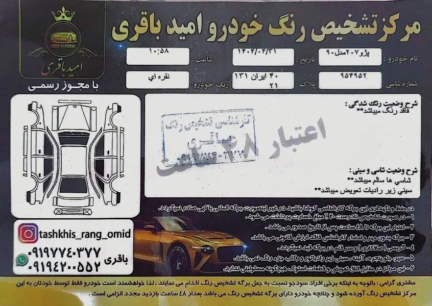پژو 207i دنده ای، مدل 90، بیرنگ|خودرو سواری و وانت|رشت, انصاری|دیوار