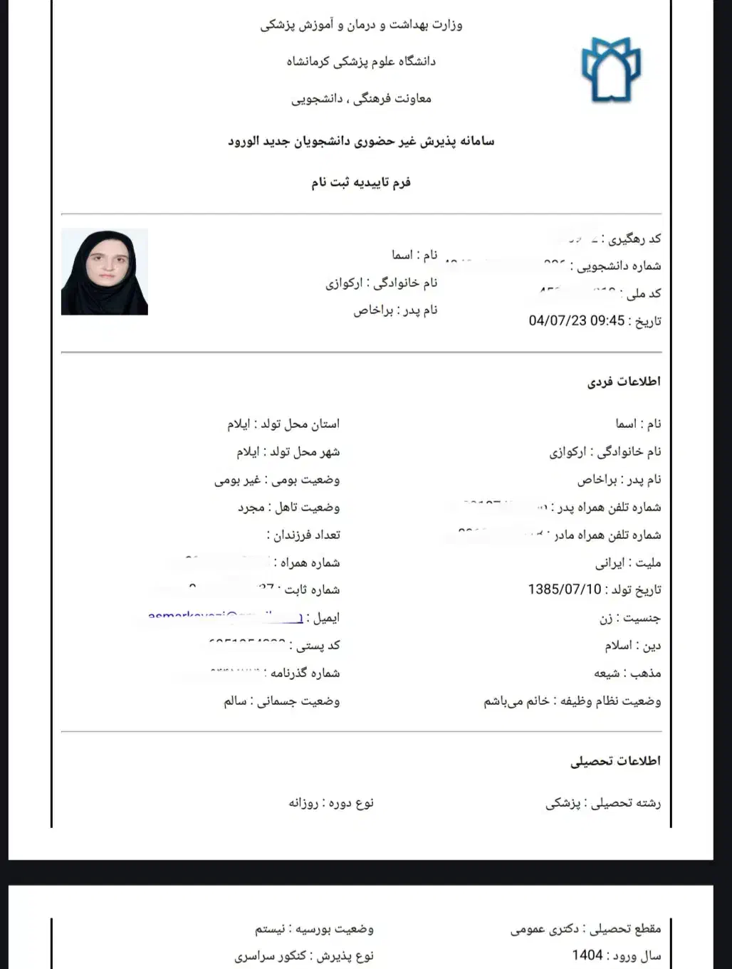 مشاوره مستقیم با رتبه ۶۱۲ کنکور تجربی/۷ روز رایگان|خدمات آموزشی|چرداول, |دیوار