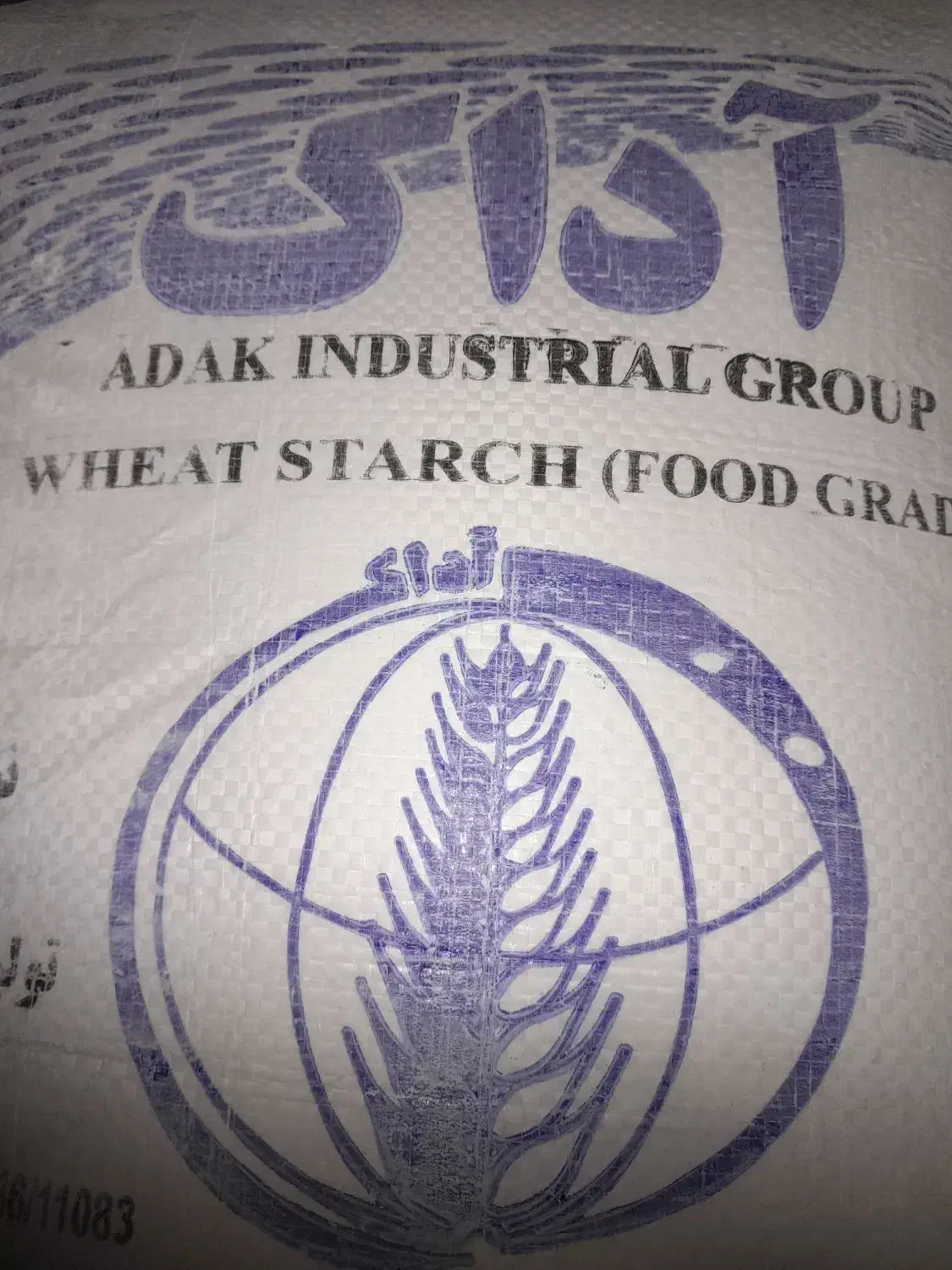 فروش پودر نشاسته شیراز زیر قیمت بازار|عمدهفروشی|مراغه, |دیوار