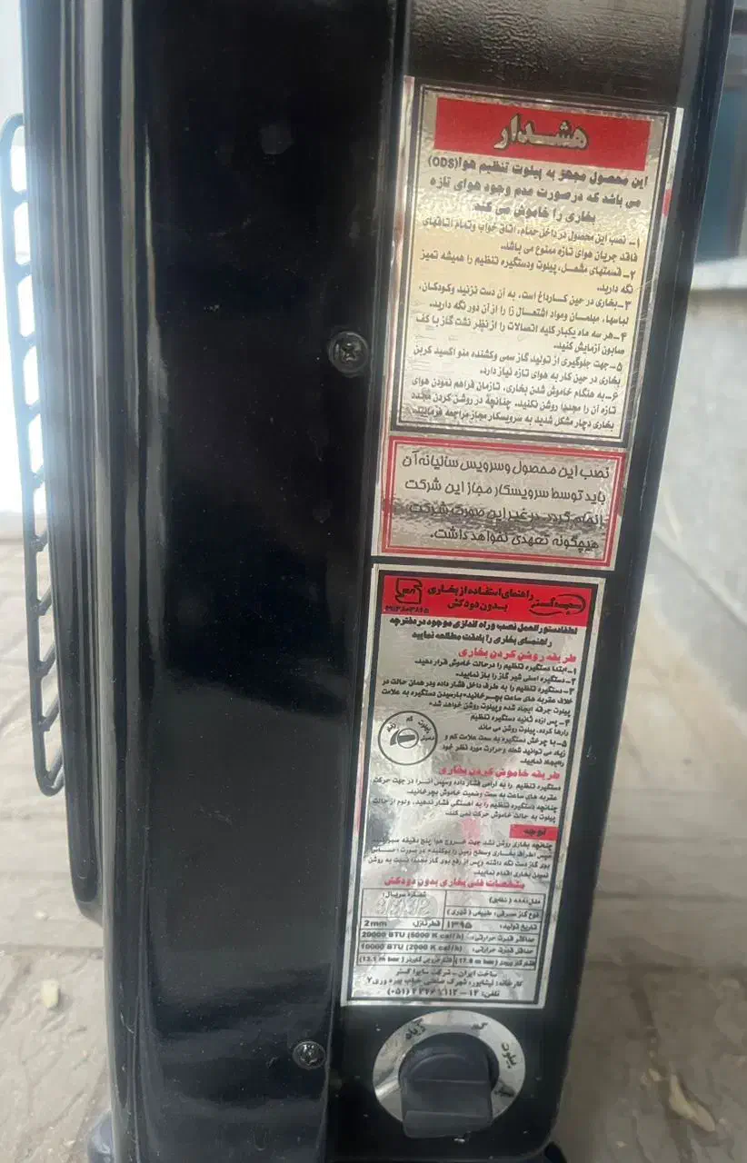 بخاری بدون دودکش|بخاری، هیتر، شومینه|مشهد, ده دی|دیوار