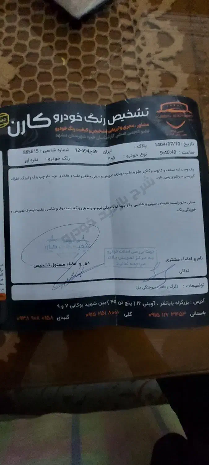 ۴۰۵slx tu5 ۹۳|خودرو سواری و وانت|مشهد, شهرک لشکر (شهرک غرب)|دیوار