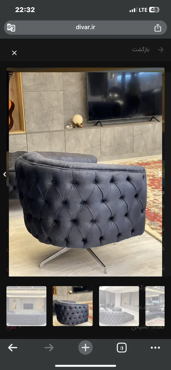 مبلمان راحتی|مبلمان خانگی و میز عسلی|تبریز, |دیوار