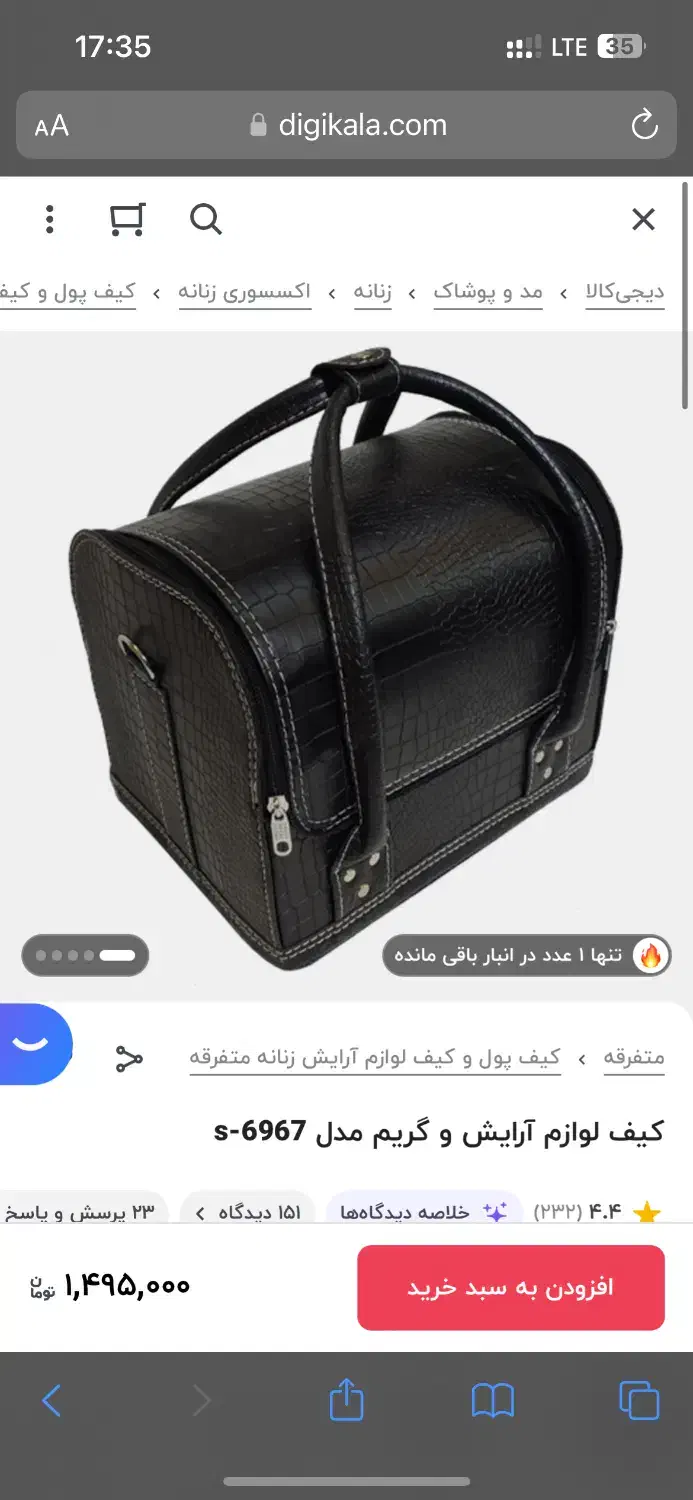 کیف طبقاتی لوازم تتو، مژه، ناخن، آرایشی|آرایشی، بهداشتی، درمانی|شیراز, دکتر حسابی|دیوار