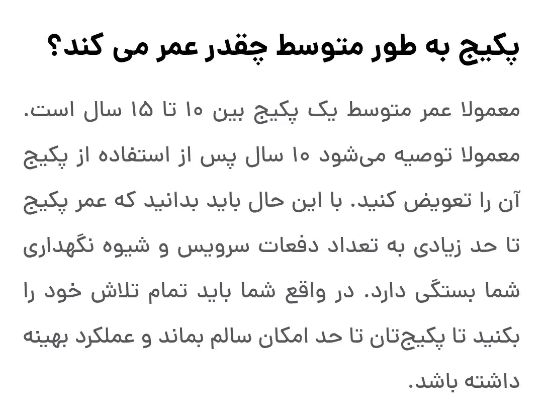 تعمیرات تخصصی پکیج خارجی و ایرانی و آبگرمکن|خدمات پیشه و مهارت|اسلام‌شهر, شهرک واوان|دیوار