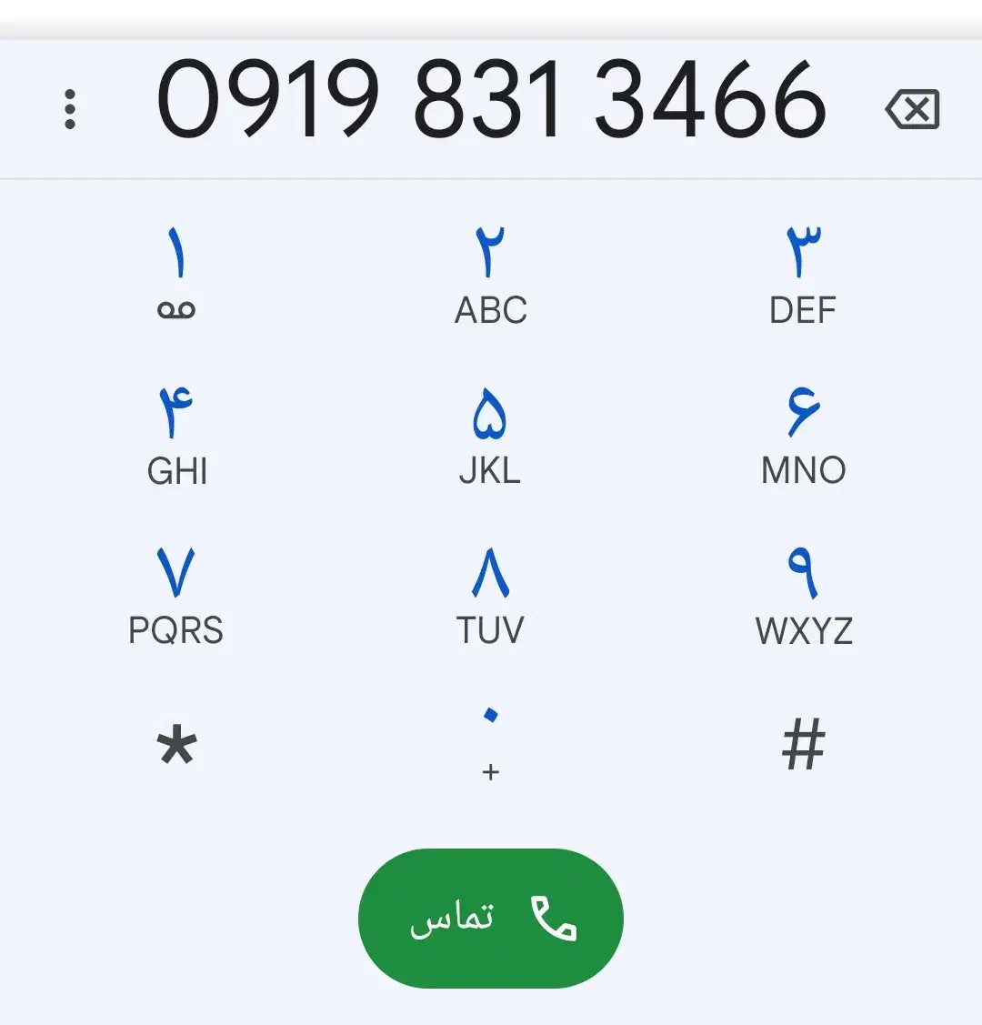 فروش سیم کارت دائمی 09198313466|سیم‌کارت|کرمانشاه, |دیوار