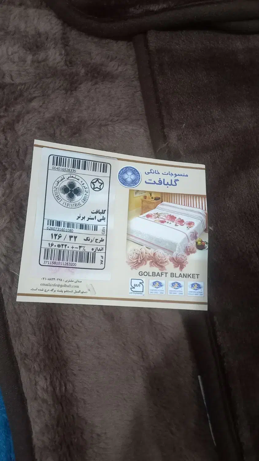 پتو یک نفره گلبافت آک|رختخواب، بالش، پتو|اهواز, کوروش|دیوار