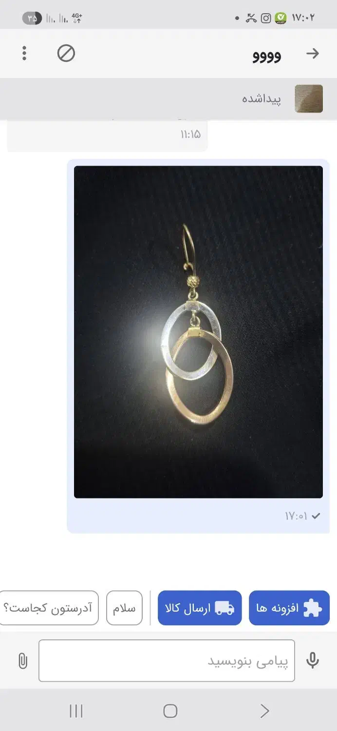 طلا گمشده|جواهرات|زابل, |دیوار