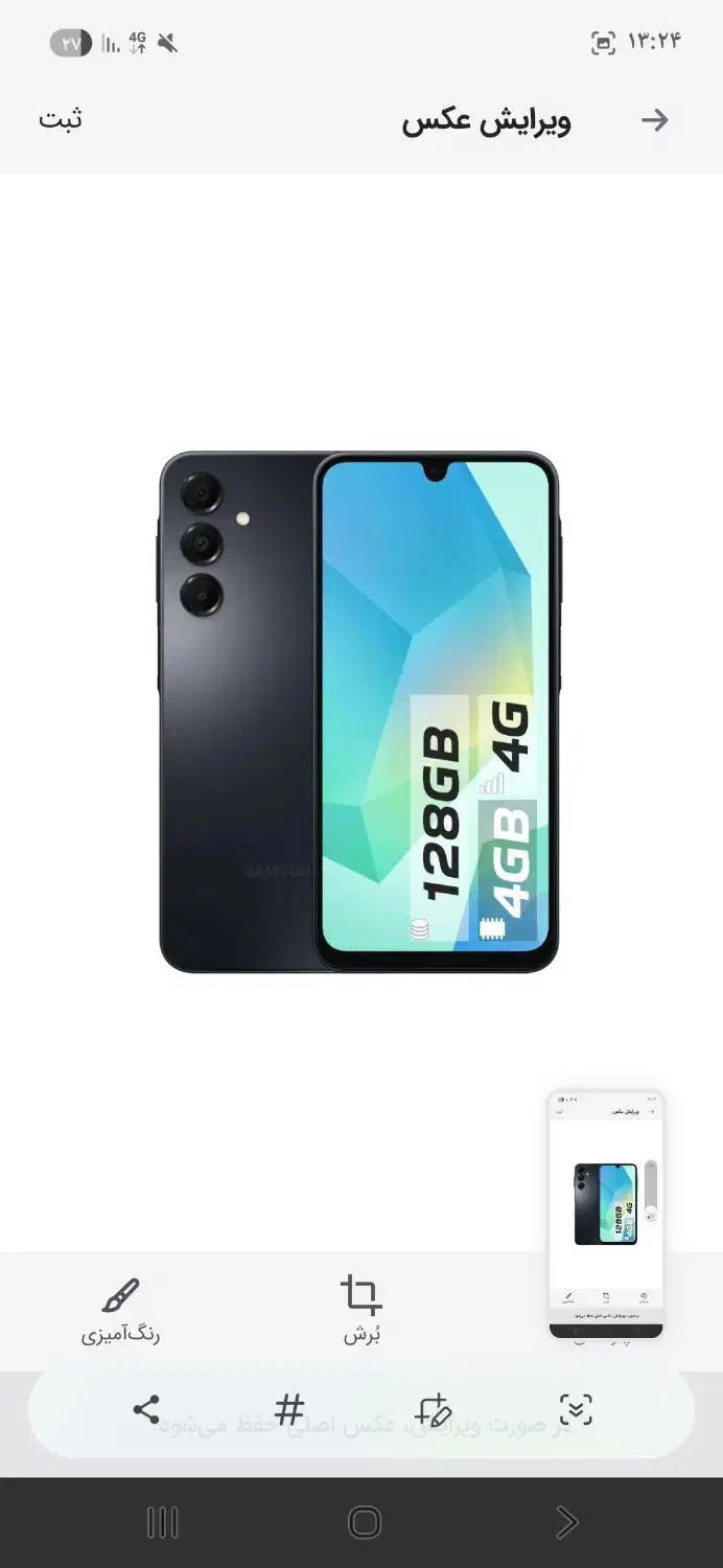 سامسونگ A16 (ویتنام)|موبایل|خمین, |دیوار