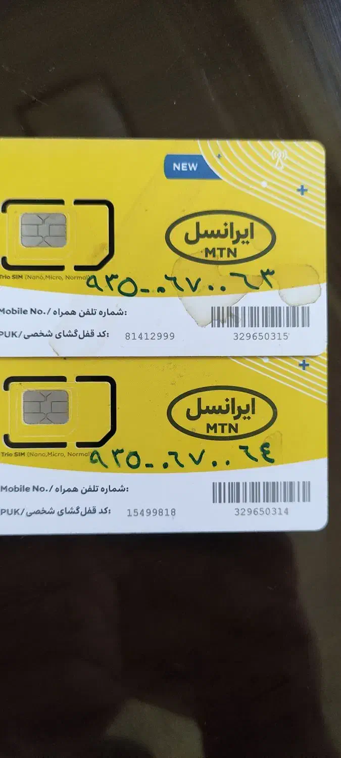 سیم کارت رند ایرانسل|سیم‌کارت|فردیس, داوری|دیوار