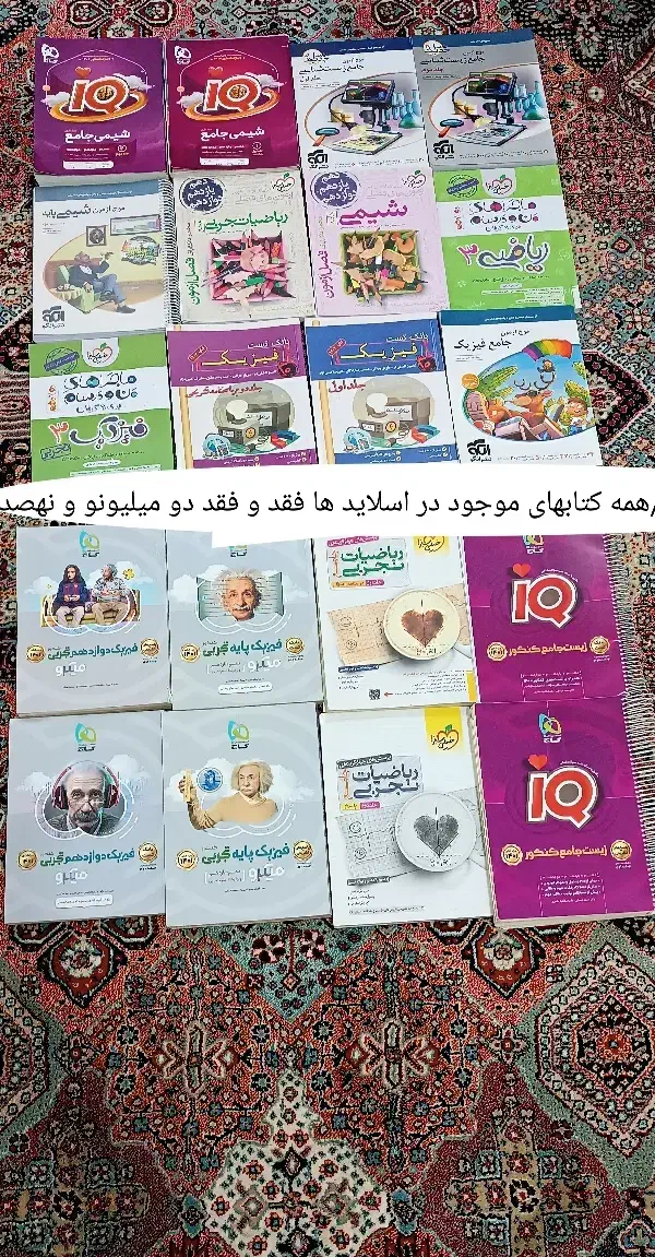 فروش با تخفیف ویژه همه کتابا دو میلیون و نهصد|کتاب و مجله آموزشی|منوجان, |دیوار