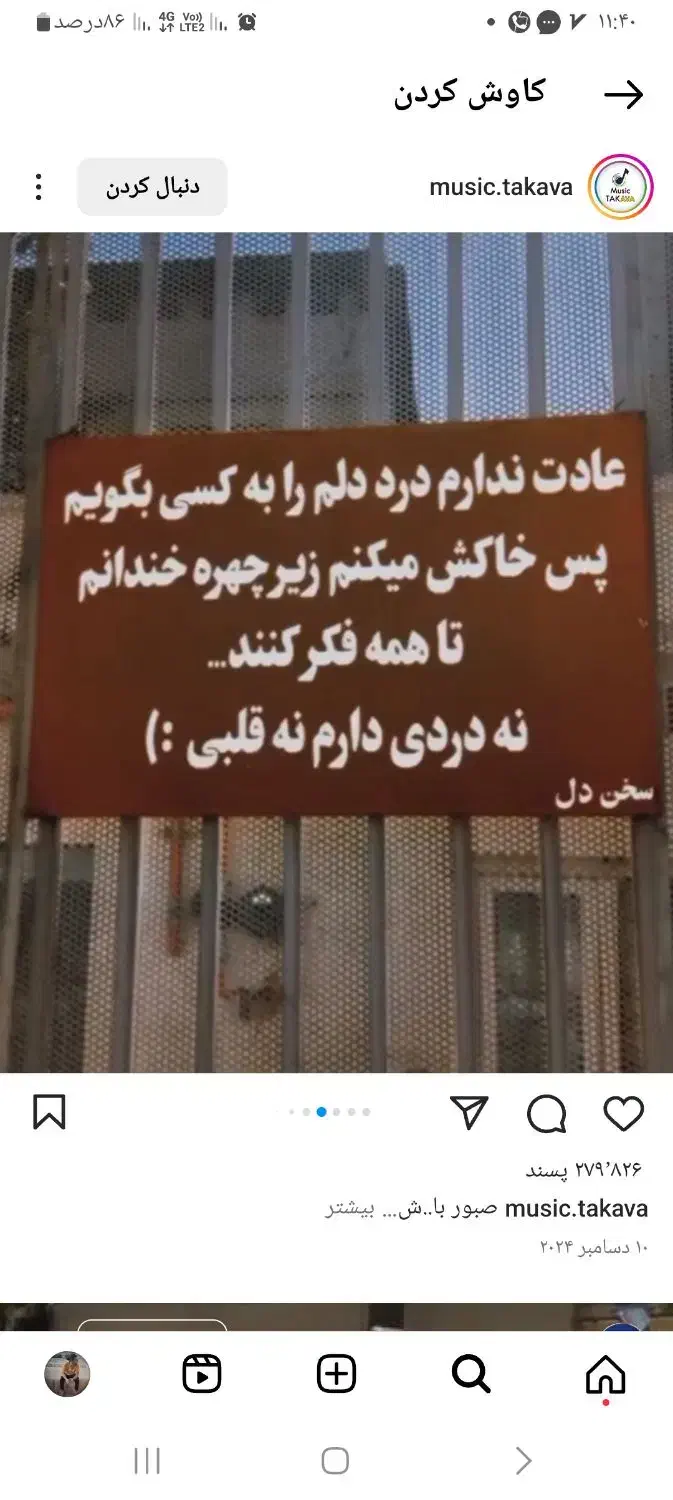 وقت ازاد|فعالیت داوطلبانه|شیراز, باهنر|دیوار