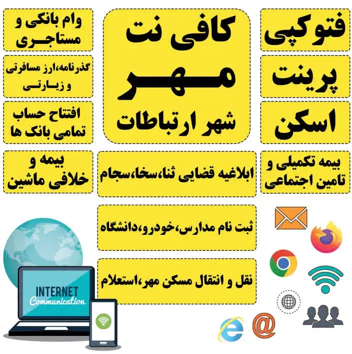 استخدام خانم جهت کافی نت و پیشخوان دولت|استخدام رایانه و فناوری اطلاعات|پرند, فاز ۵|دیوار