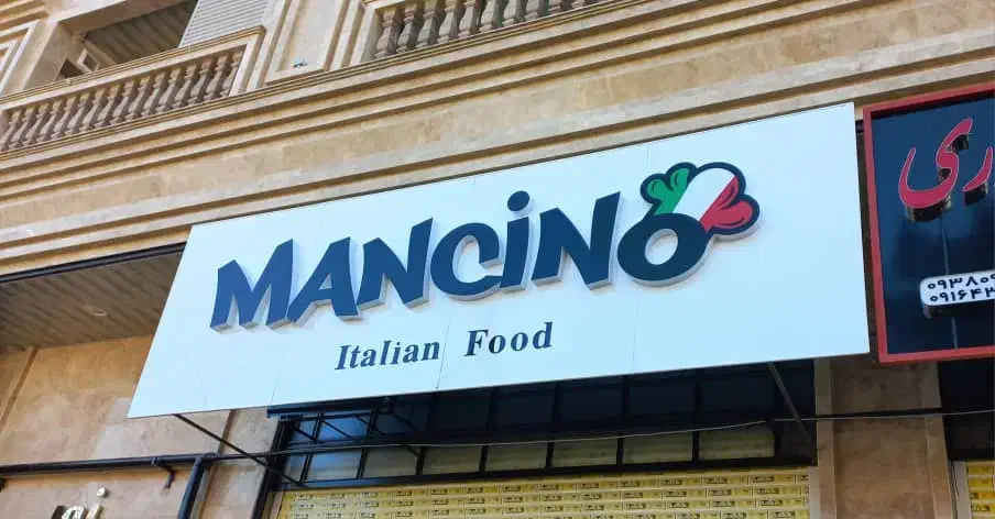 تابلو سازی/چنلیوم/استیل/کامپوزیت|خدمات پیشه و مهارت|شیراز, تندگویان|دیوار