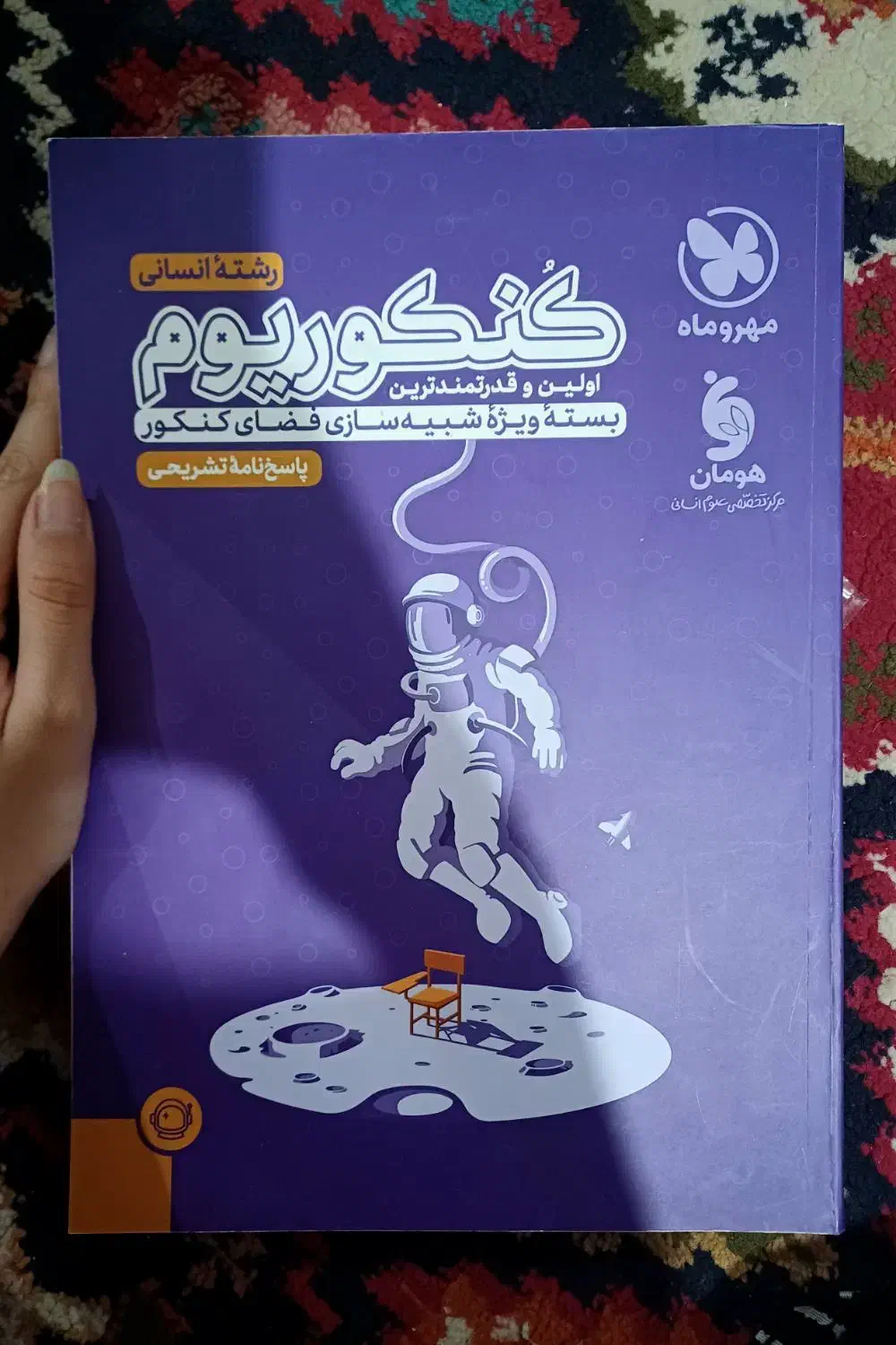 کنکوریوم|لوازم التحریر|پردیس, فاز ۱|دیوار